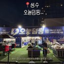 창열 | 오늘덤핑 성수 팝업스토어 후기 | 브랜드 의류·생활용품 초저가 쇼핑