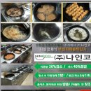 세광상회 - 삼척시 새천년도로 65 | 세광상회
