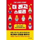 레고스토리