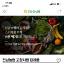 고향농특산 농민신문