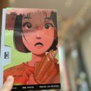 [훈토스연구소]첫여름, 완주/책리뷰/북리뷰/김금희장편소설/출판사무제