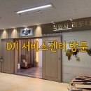 액션 | DJI 서비스센터 오즈모 액션캠 방문 수리 후기