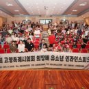 지도인라인경기장 이미지