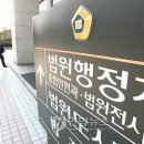 법원행정처구내식당