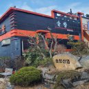 솔창펜션 이미지