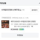 너야말로진정회