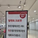 롯데의류 | 광교 롯데마트 무인 아동의류 후기