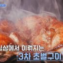 가마솥오리바베큐 - 송파구 성내천로30길 17-7 | 가마솥오리바베큐