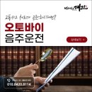 대진 오토바이 이미지
