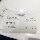 매직박스 | 케이에프씨 매직박스 트위스터 솔직후기!!