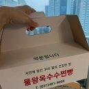 물왕옥수수찐빵