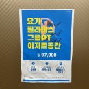 아지트핏