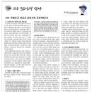 128. 적멸보궁 비슬산 용연사와 금강계단(2) / 푸른신문 연재물 / 2020.8.6(목) 이미지