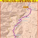 자연을 벗 삼아 소똥령 힐링 트레킹 / 산행안내 11.22 이미지