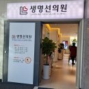 생명선의원 이미지