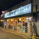 [ 한성대입구역 ] &#34;열린마당“