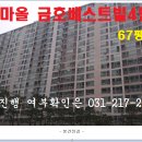 금호4단지 이미지