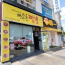 만만춘짬뽕중화요리