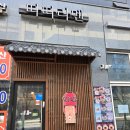 따따라멘고덕점 이미지