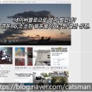 네이버 블로그로 얼마 벌었나? 큰돈 no, 찐 결산 상편.