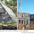노고단유통