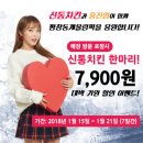 신통치킨 이미지