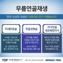 고척탑정형외과의원 이미지