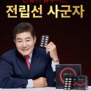 전립선 건강 사군자 프리미엄 정보 가격 알아봤어요 이미지