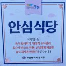 옛날맛집 | 부산강서구한식맛집 명지청국장맛집 옛날청국장 후기 및 주차