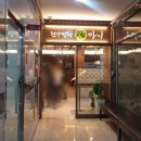 건강밥상 심마니 이미지