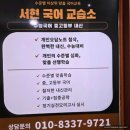 학생의 생각 능력을 키워주는 천안 국어학원 서현국어교습소