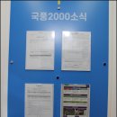 국풍2000학원 | 동춘동 논술, 국풍2000탑 국어학원에서의 소중한 경험