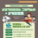 하단꿈길작은도서관 이미지