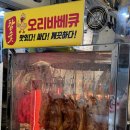 [ 부산 부전시장 먹거리 맛집추천 ] 나리상회 오리바베큐 &amp; 명란김밥 &amp; 어묵공작소 멘보샤 부산어묵맛집