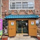 물꽁아구찜 이미지