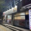 금강산숯불구이 이미지