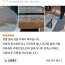 평촌두산위브리버뷰_상 | 의왕 호계동 평촌두산위브리버뷰 카페트 건식청소와 세탁까지