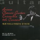 즐거운 클래식 기타 이미지