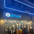 장안빌딩 | 서울 동대문구 장안동 맛집 추천 대한곱창 장안점 후기