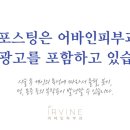 어바인피부과의원 이미지