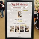 해성스토어 | [더현대 서울] 핫소스 유니버스 백만잔치 팝업스토어 후기(웨이팅, 굿즈, 내부 사진 총 정리)