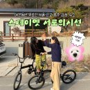 STAY258애견동반펜션 | 충주 애견동반 숙소 추천, 스테이옛 서로의시선 / 서울 근교 자쿠지 독채 펜션