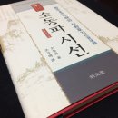 수공전 | 소동파시선 황주유배와 사환후기 "만 리 붉은 물결에 하늘의 절반이 붉다.