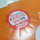 참돌이더블치킨