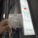 강정원초밥