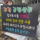 진호전기조명 | [단양 1박2일여행] 단양구경시장(흑마늘닭강정) / 소노문 리조트(부대시설,야외BBQ치킨) / 다원 마늘...