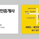 명일건축사무소 이미지