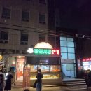 바비호프 | 핫플] 80년대로 타임슬립! 참나무 직화구이와 레트로 감성 폭발하는 '광장시장바베큐 용산점' 솔직 후기