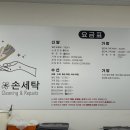 이화 손세탁 이미지