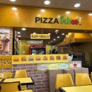 피자스쿨  진월점 이미지